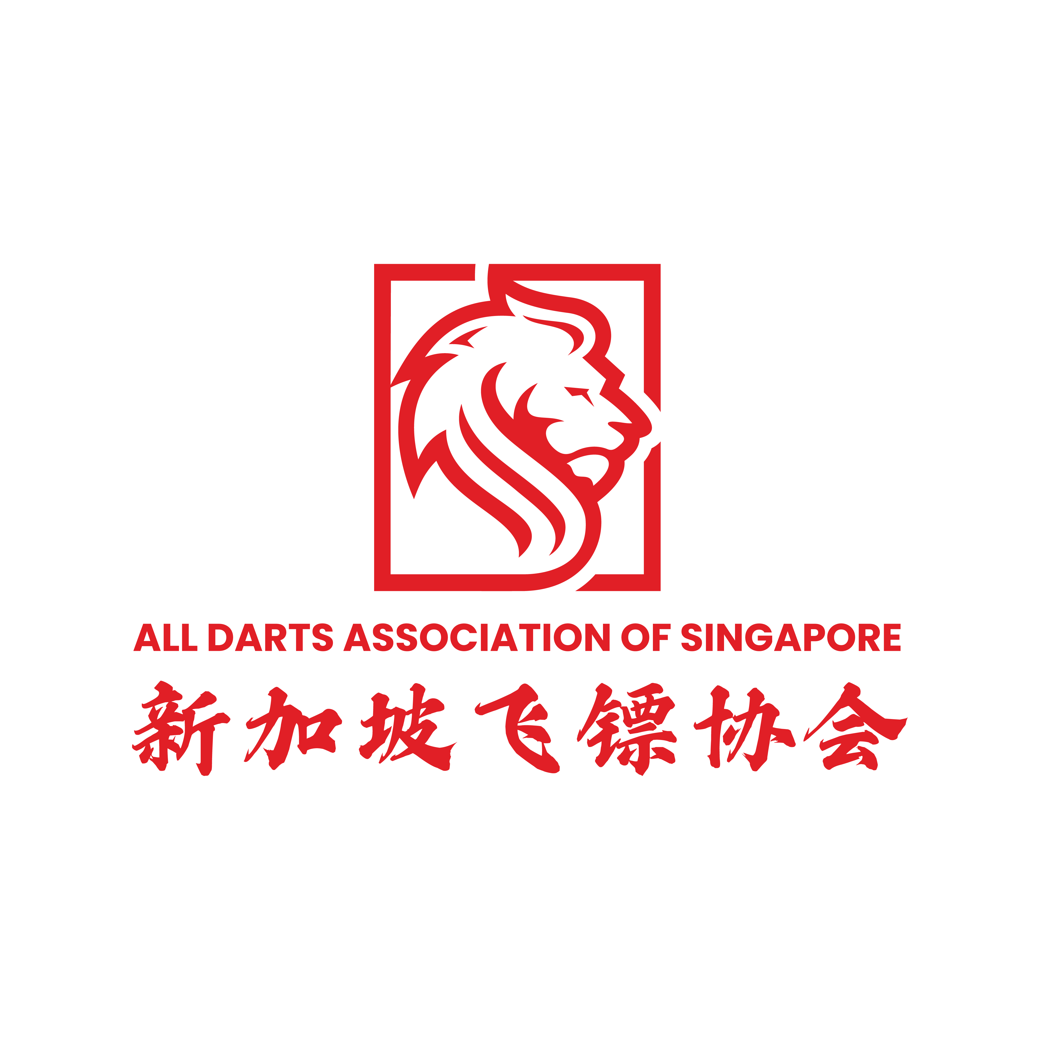 All Darts Association of Singapore logo